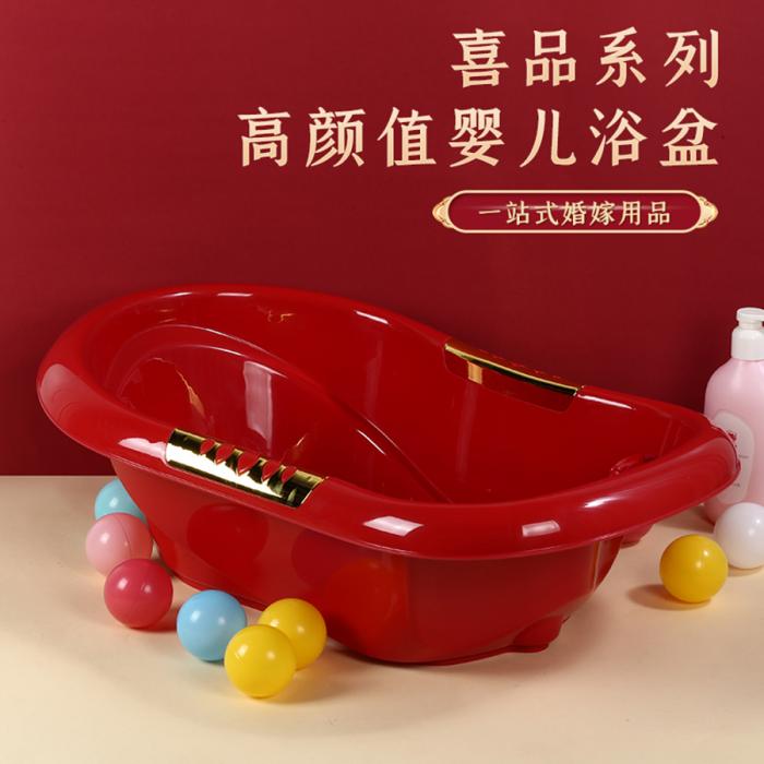 囍歡你-囍寶寶浴盆